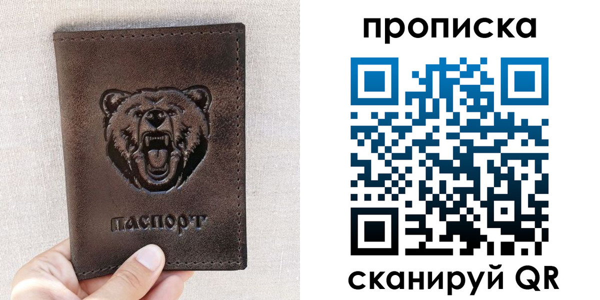 регистрация для школы в Чаплыгине