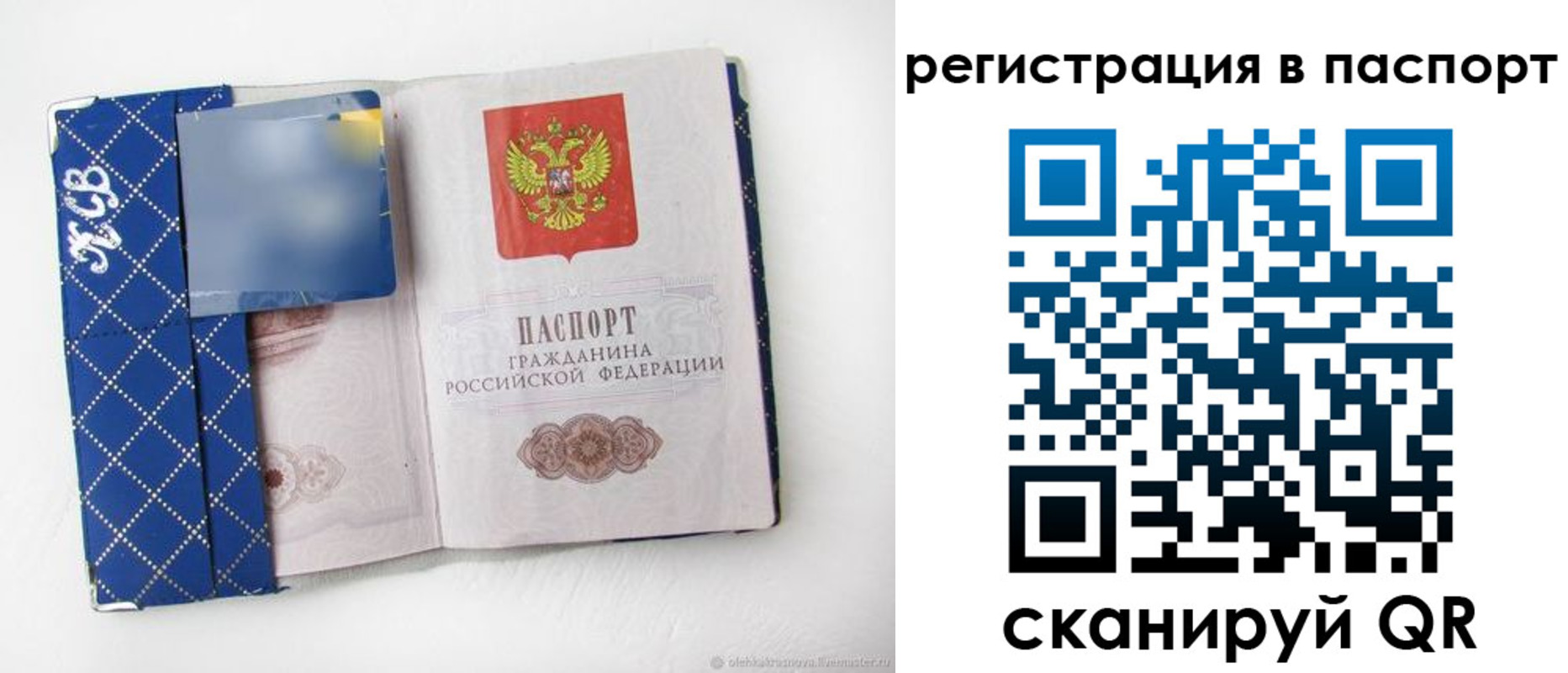прописка для работы в Чаплыгине