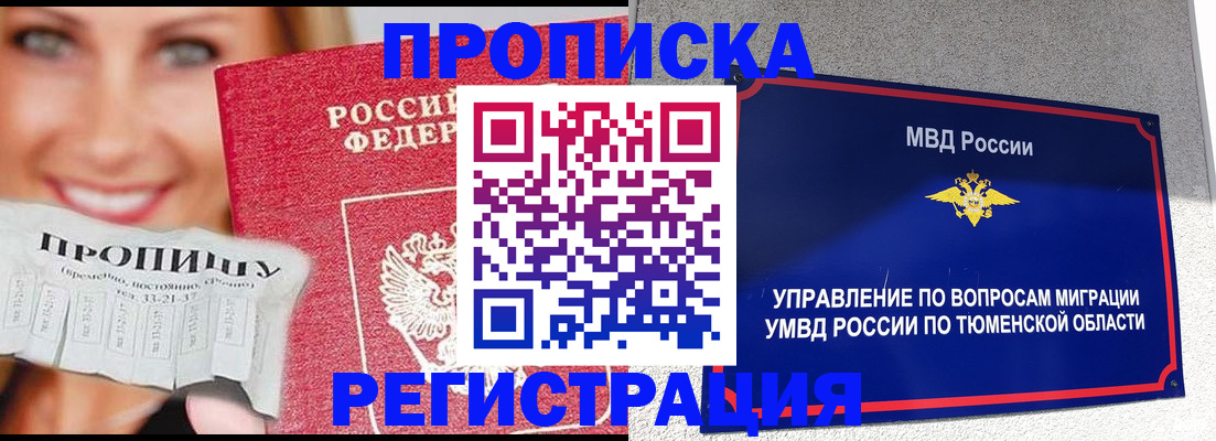 временная регистрация 2025 в Чаплыгине
