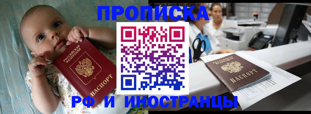 прописка поиск в Чаплыгине