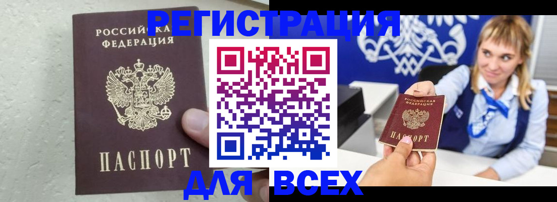 временная регистрация гарантия в Чаплыгине