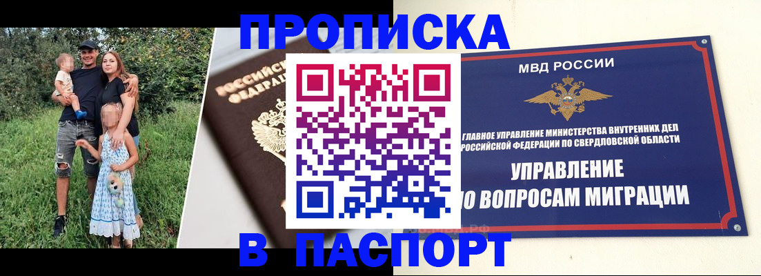 временная регистрация 2025 в Чаплыгине