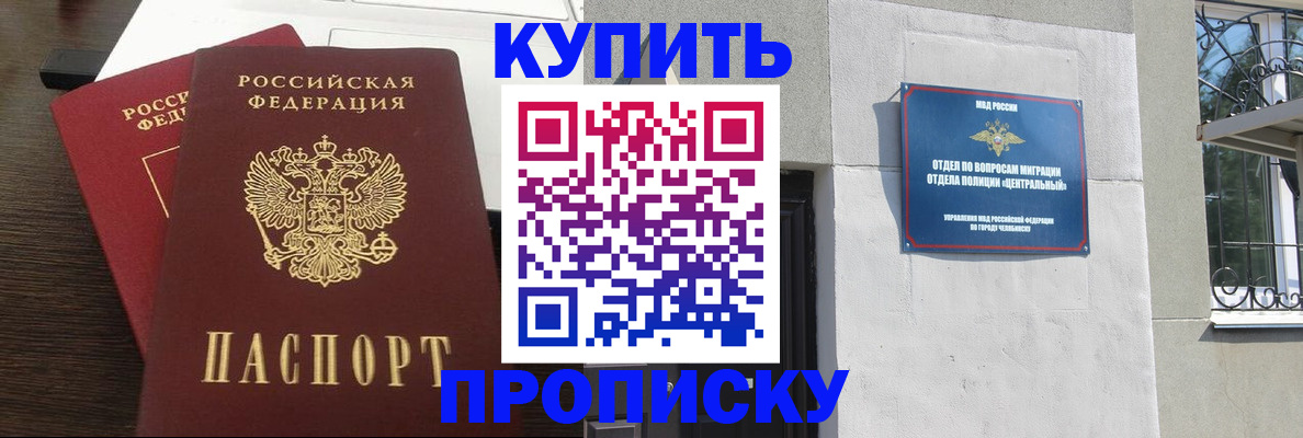 регистрация в Чаплыгине