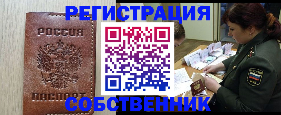 временная регистрация поиск в Чаплыгине